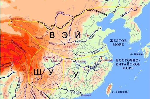 Эпоха Троецарствия